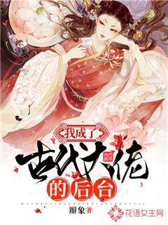 张若昀、吴刚王阳再次合作，《显微镜下的大明》成为爆款的几率有多大？游戏画面