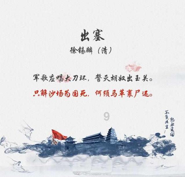 卡通世界杯找不同